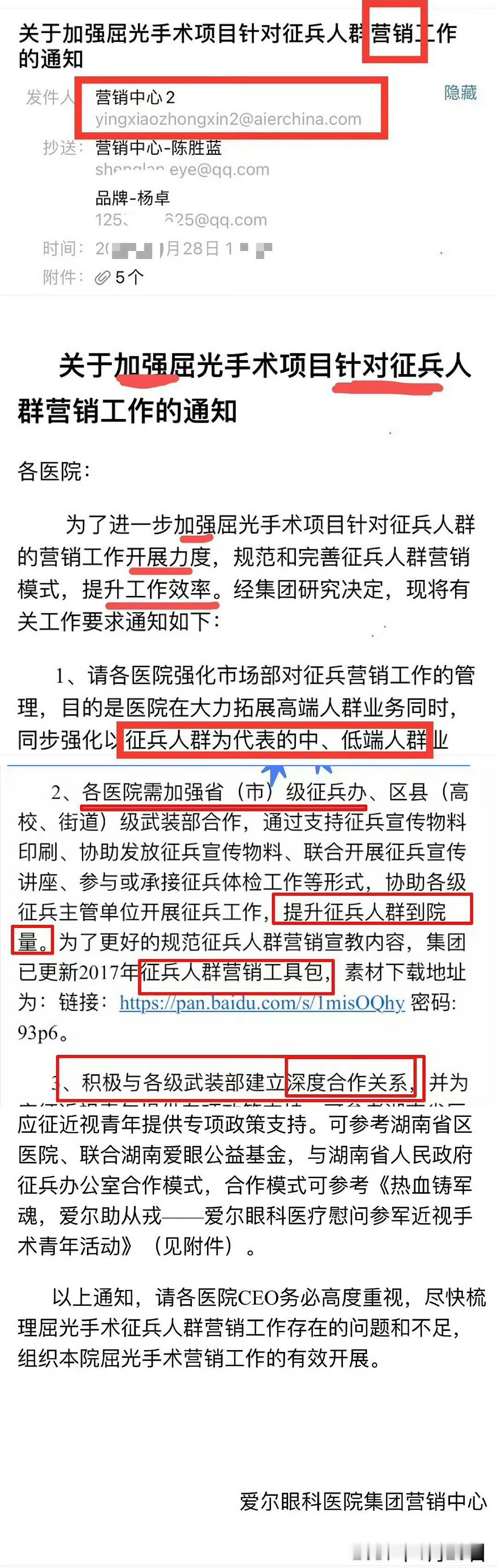 陈邦，什么是“积极和各级武装部建立深度合作关系”？ 