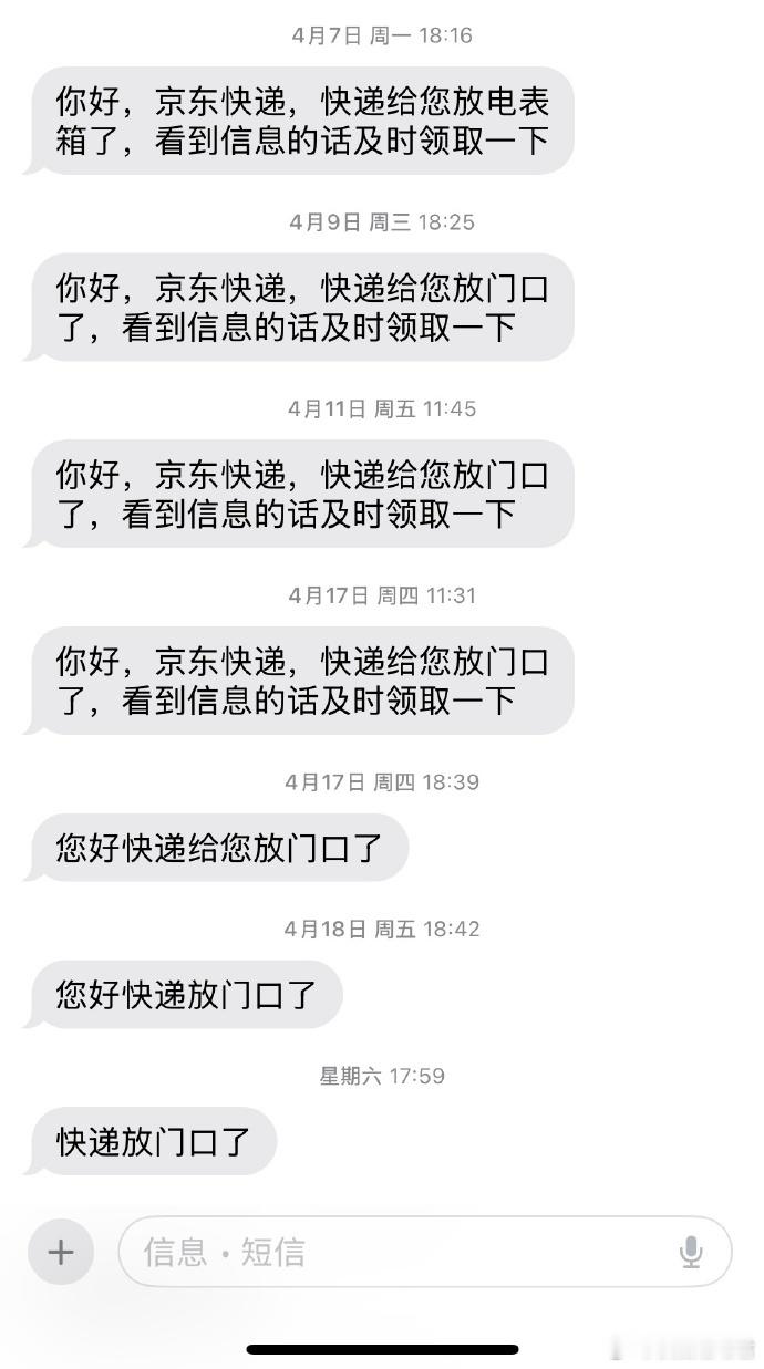快递在门口 ​​​