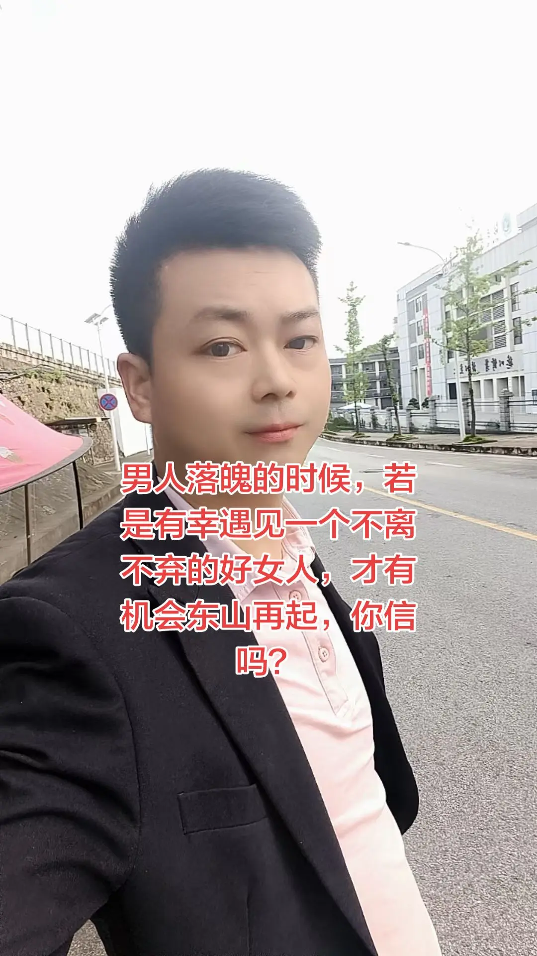 情感共鸣 婚姻感悟 东山再起 中年男人 现实情感