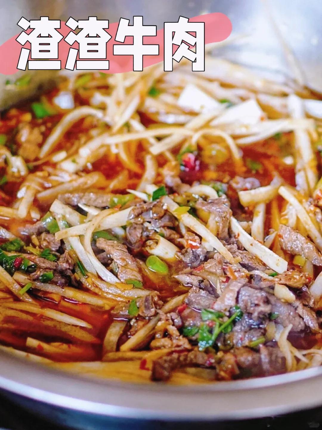 雅安美食推荐·渣渣牛肉火锅在于雅安名山一家深居乡下的现切现熬牛肉火锅店，典型的苍