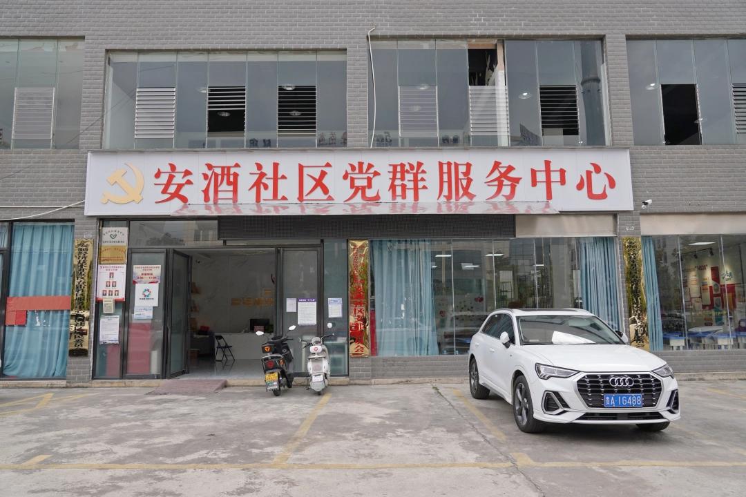 安顺经开区安酒社区获评2026年度“贵州省志愿服务村（社区）之星”