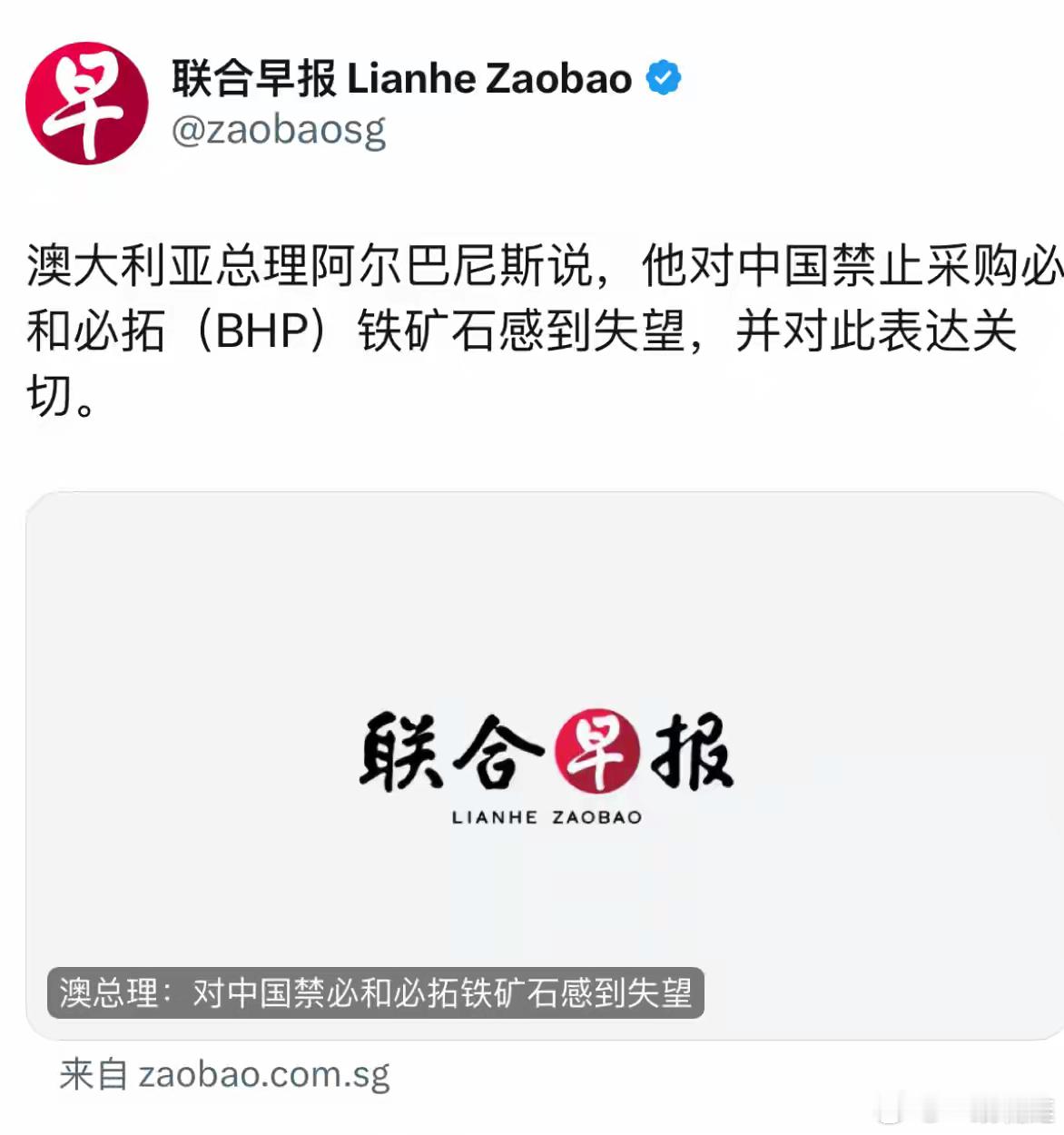 外媒：中国禁止采购澳大利亚必和必拓（BHP）铁矿石。其实只要用人民币结算就行，美