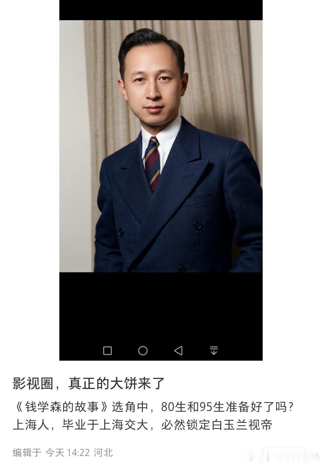 不要吧，这谁能演啊 