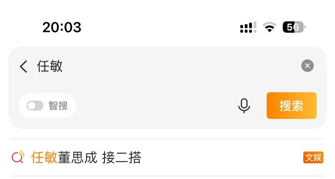任敏董思成 女主和男二炒得好火热，是不是要有剧合作？ 