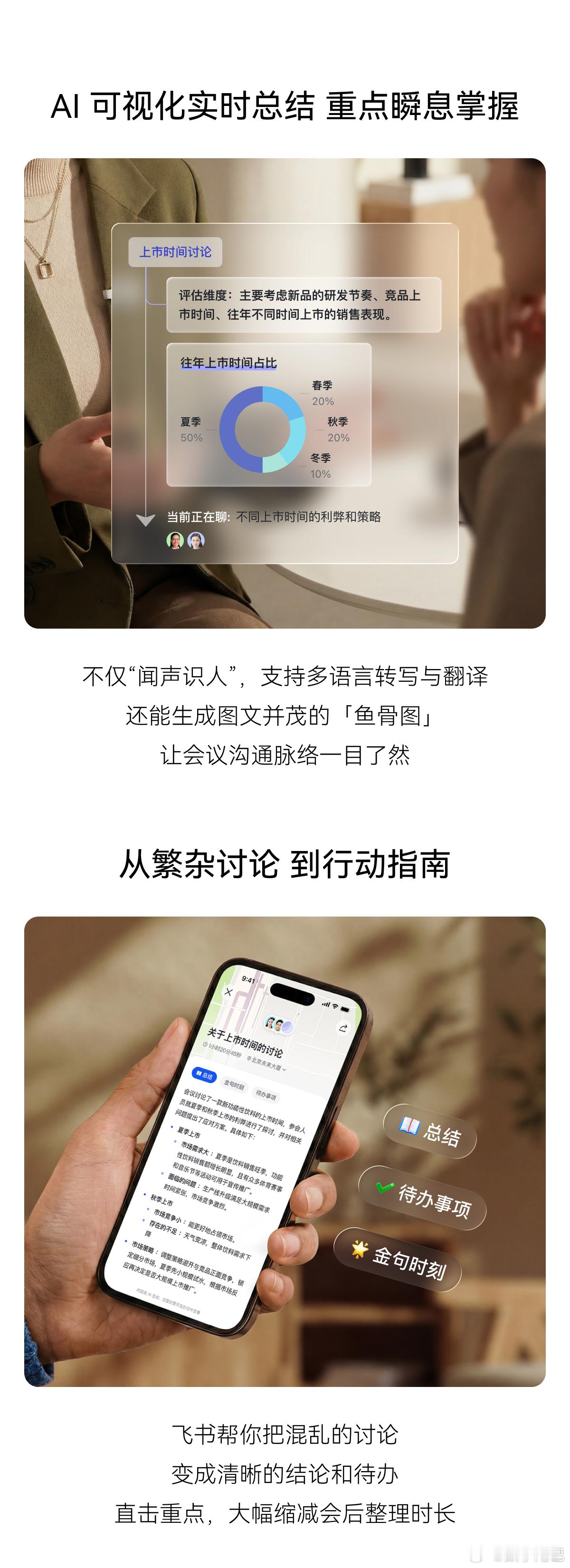 去年智能录音设备开始兴起，像是从海外回国布局的 Plaud、办公软件之一的钉钉等