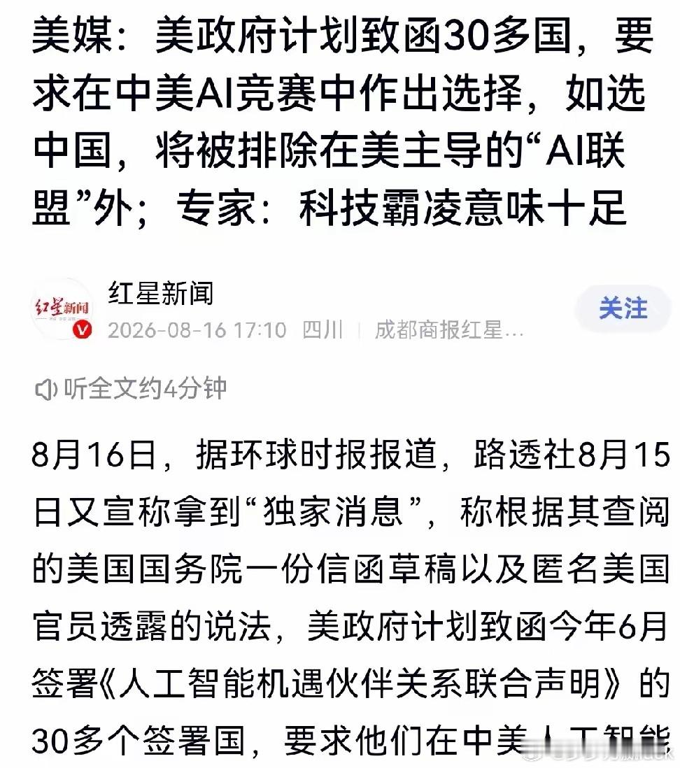 美国佬又在搞事了，这个恰恰说明，我们这方面成长的比较快了。a股 今日看盘财经股票