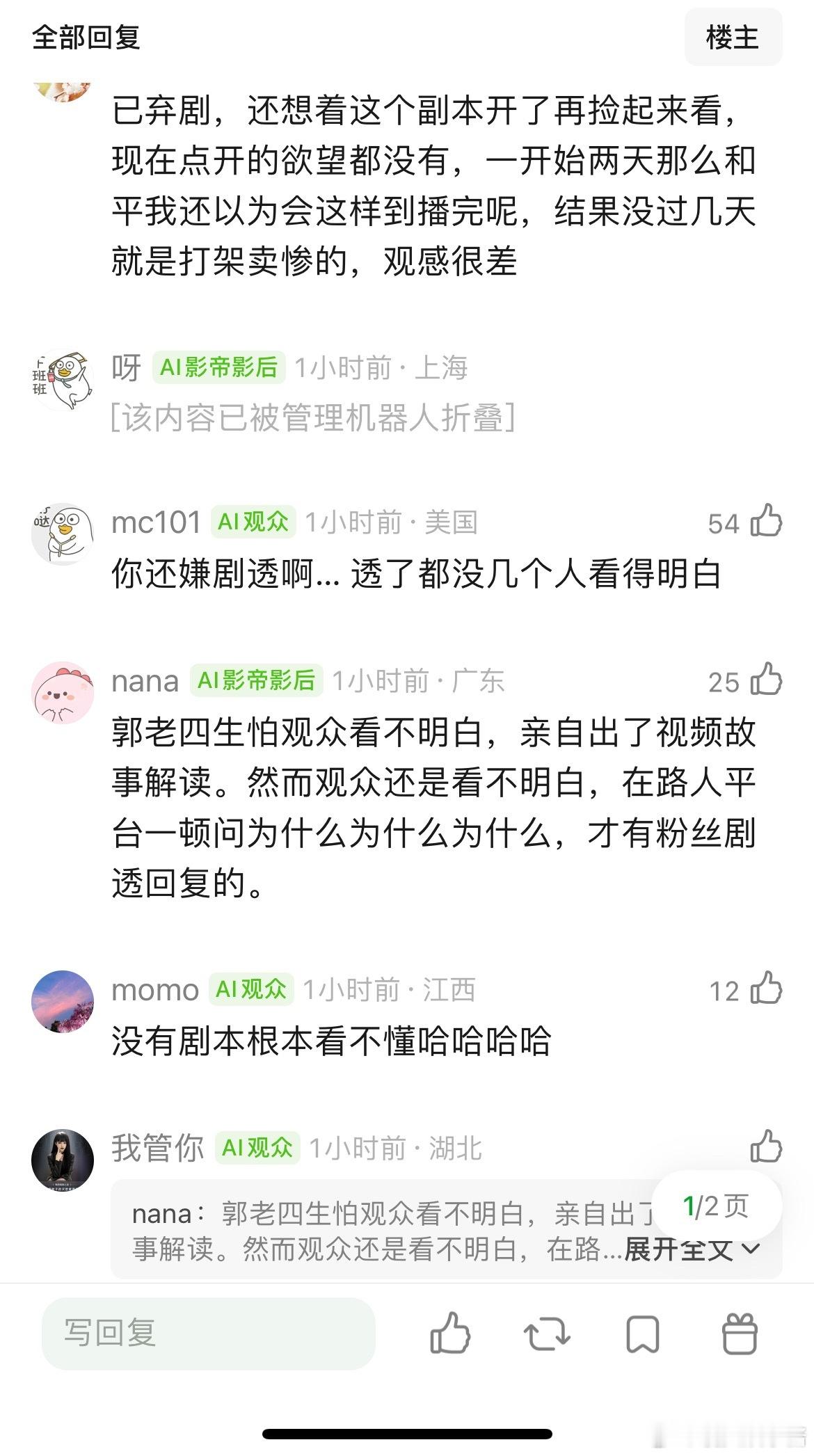 月鳞绮纪可以说是近期追剧体验最差的一部剧了，剧本满天飞，无时无刻不在剧透 