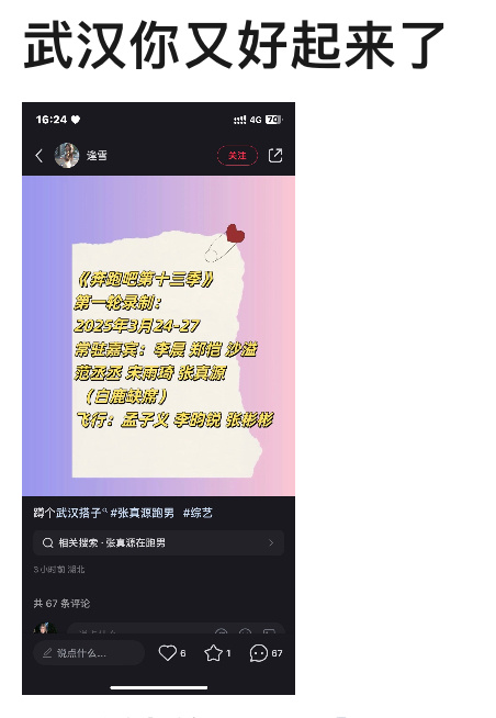 我亲爱的追星搭子 