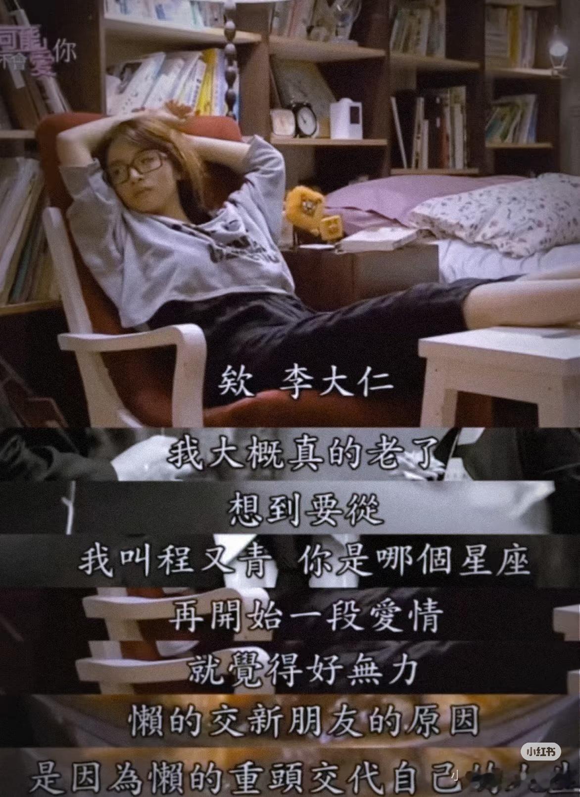 感觉程又青是印比女，夫妻宫比劫那种才会和自己的同学纠缠那么久最后还是熟人最懂自己