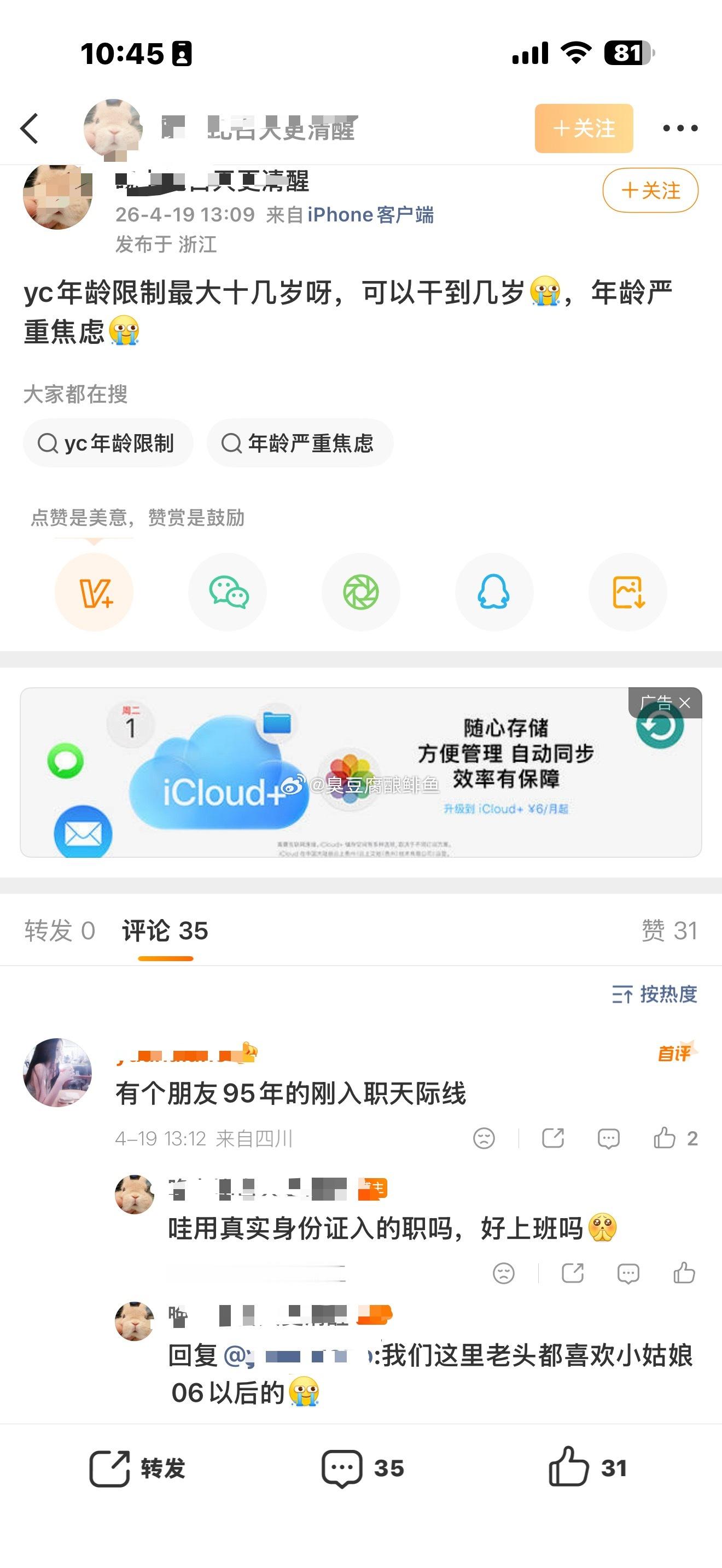 你看这不就明白，她们为什么恨了。一恨自己年纪大二恨老头不爆金币三恨老头喜欢年轻的