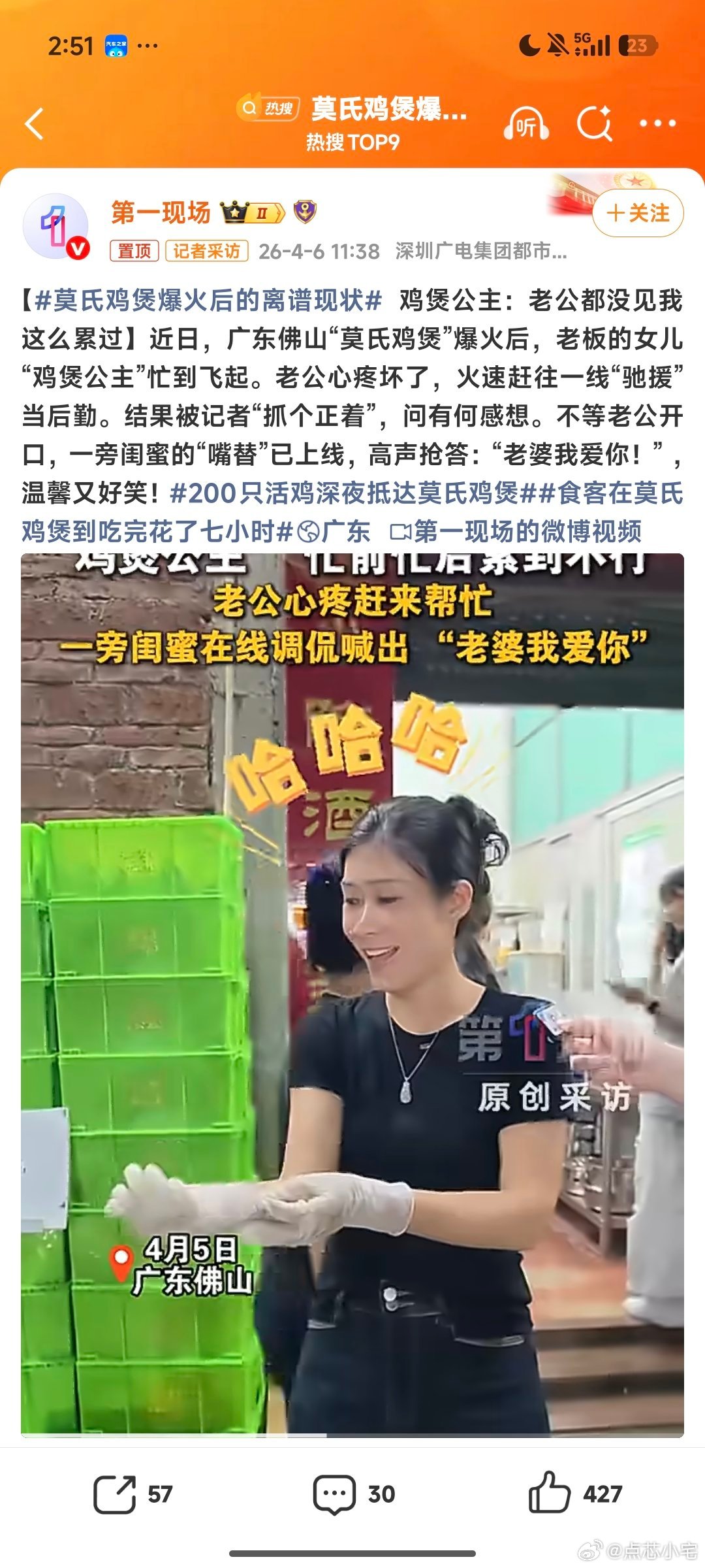 现在去莫氏鸡煲，能不能吃上鸡不知道，反正酒是肯定喝不上了，主打一个“来都来了莫氏