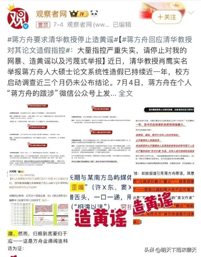 此女被实名举报，于是大篇幅狡辩、喊冤，看似受了天大的委屈，把许多粉丝心疼得热泪盈