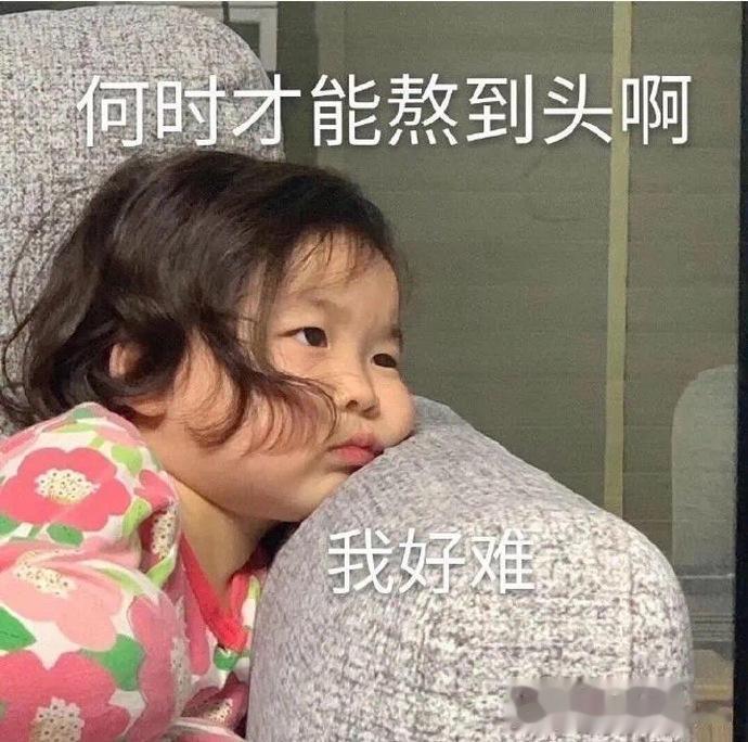 #冬日生活打卡季#
开着空调，吹着风扇，穿着短袖，这个冬天过得一点儿也不巴适，干