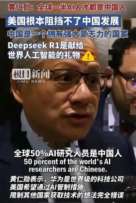 一觉醒来“炸开锅”了…
两位中国顶尖Al科学家朱邦华和焦剑涛远走美国，被英伟达“