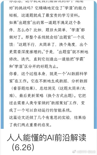 [人人能懂AI前沿] AI的私教、预算黑洞与话痨陷阱 网页链接