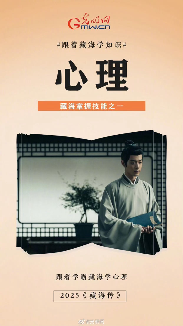 肖战[超话]肖战藏海十年没有白走的路 怪不得肖战能把藏海演得这么戳人，因为他和藏