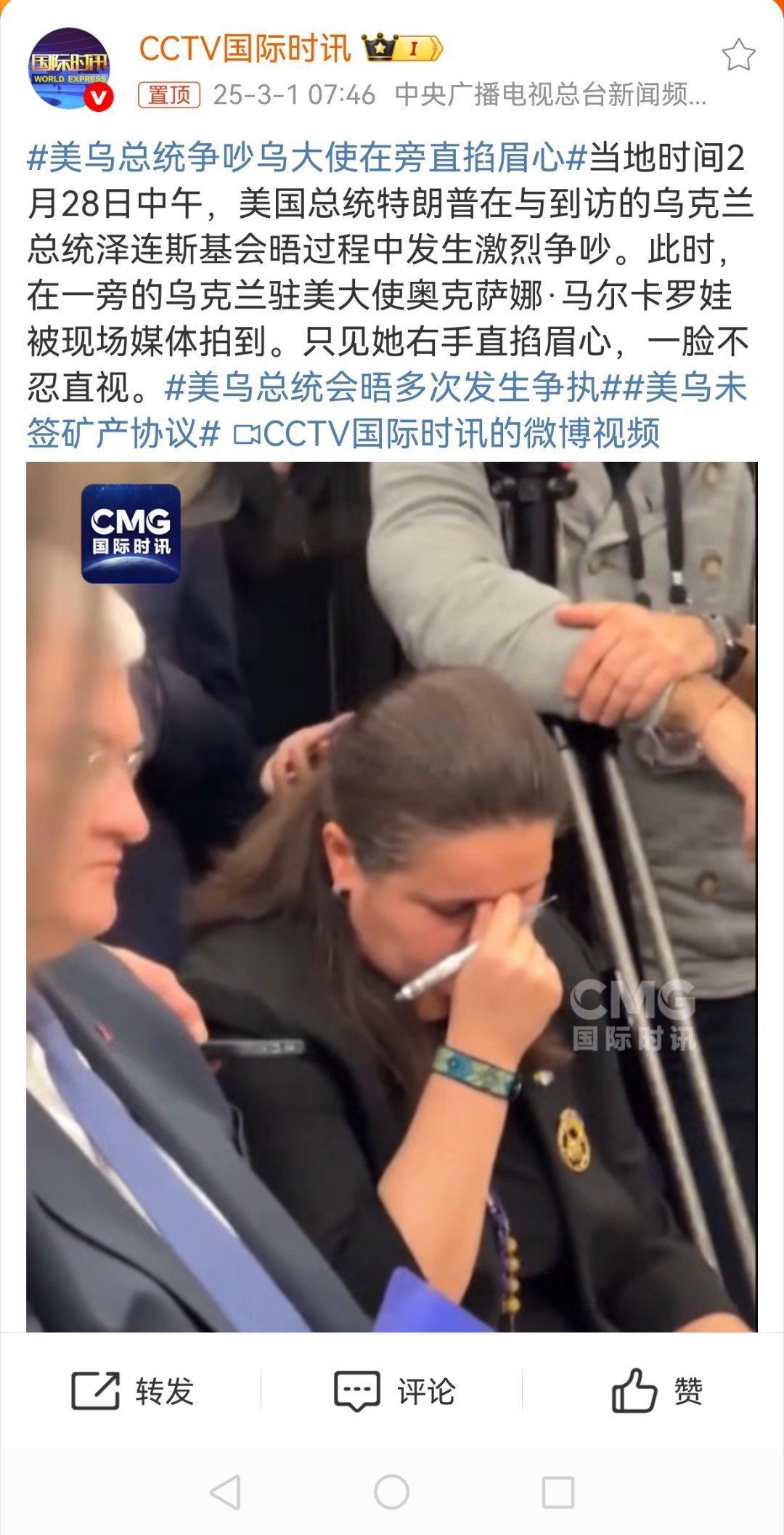 美乌总统争吵乌大使在旁直掐眉心 其实有一招可破美国，那就是乌克兰掉头加入俄罗斯联