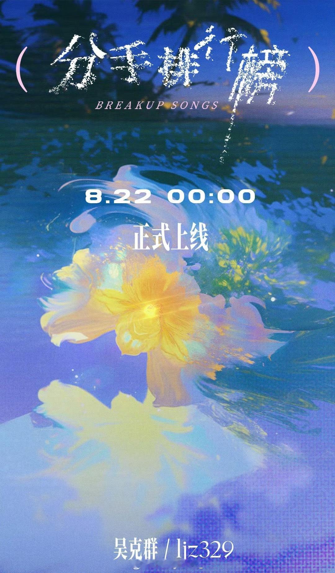 贝贝和吴克群的合作即将发布🔥另外贝贝和黄子韬的合作也在进行中！！ ​​​