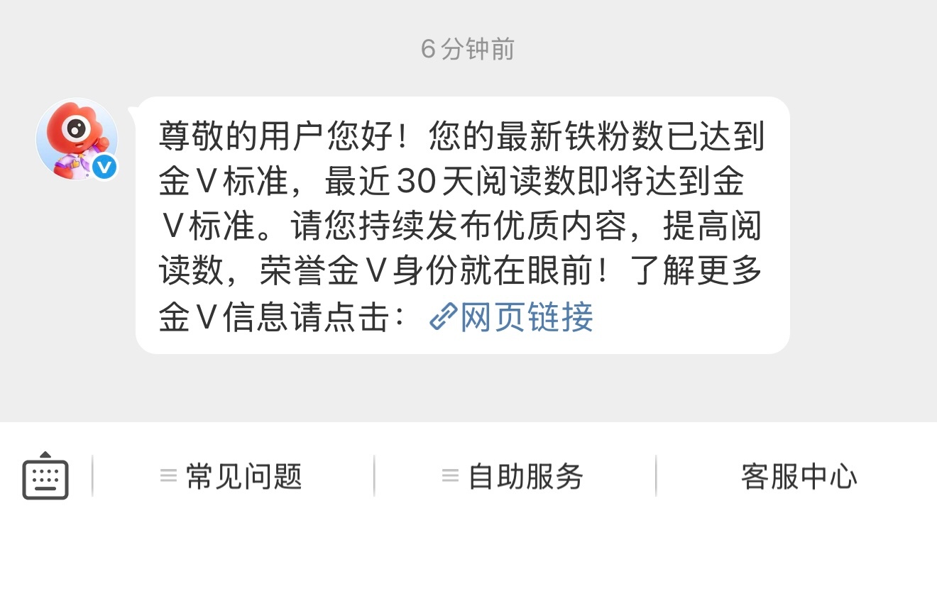 微博很烦，给一个月金V，下一个月不给，下一个月又给，我又不喜欢卷榜单，真的是无聊