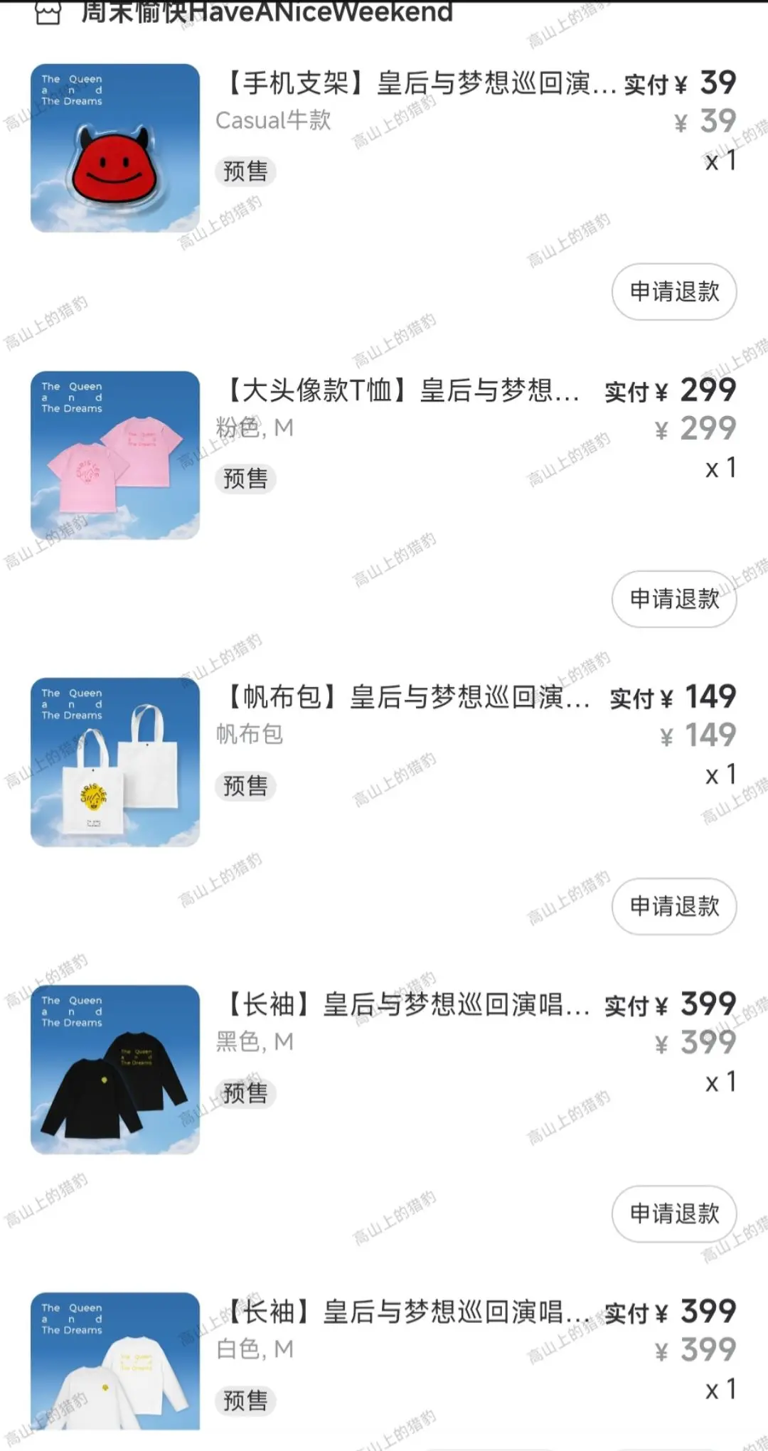 仓促付完了💰，可是没抢到白t🙃