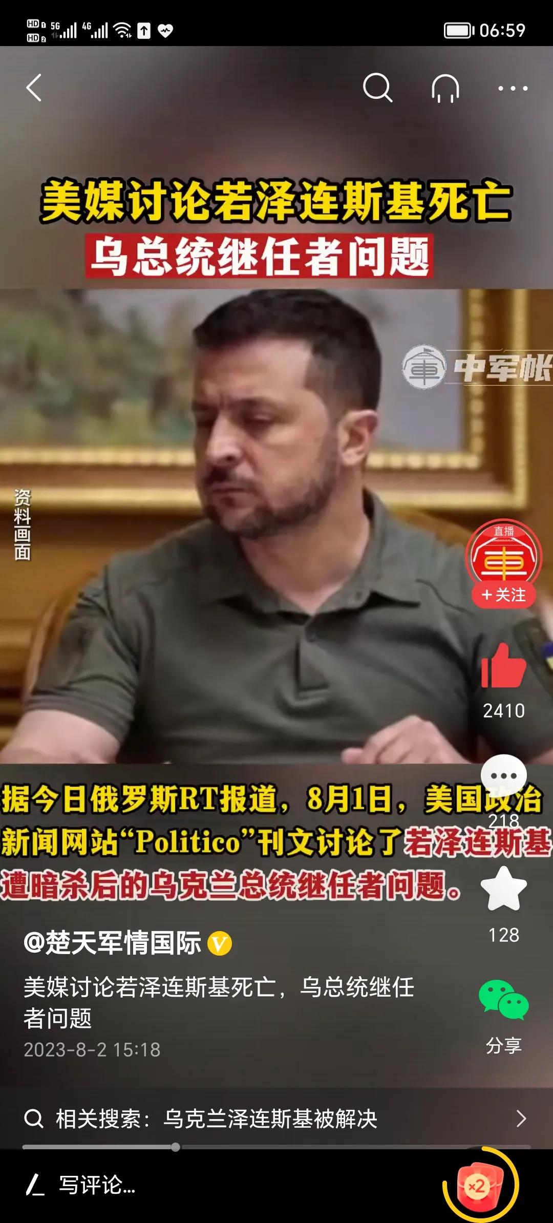 斯基要被老美抛弃了！[熊吉]