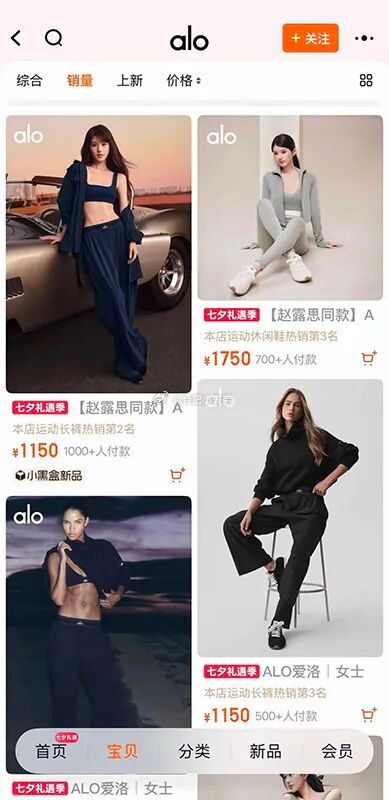Alo赠品包被炒到350元比Lululemon定价更高的轻奢瑜伽品牌Alo yo