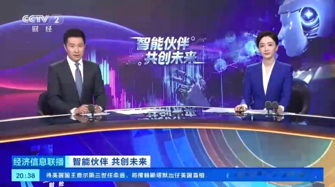 上了中央电视台了！新技术、新展品，多项AI首发首秀集中亮相2026世界人工智能大
