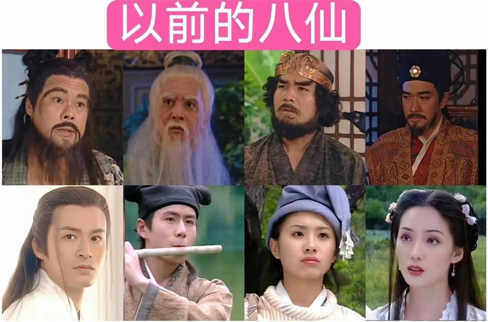 以前的八仙，像自带仙气。神采奕奕。
现在的八仙，统一的衣服，统一的样式。像极了会