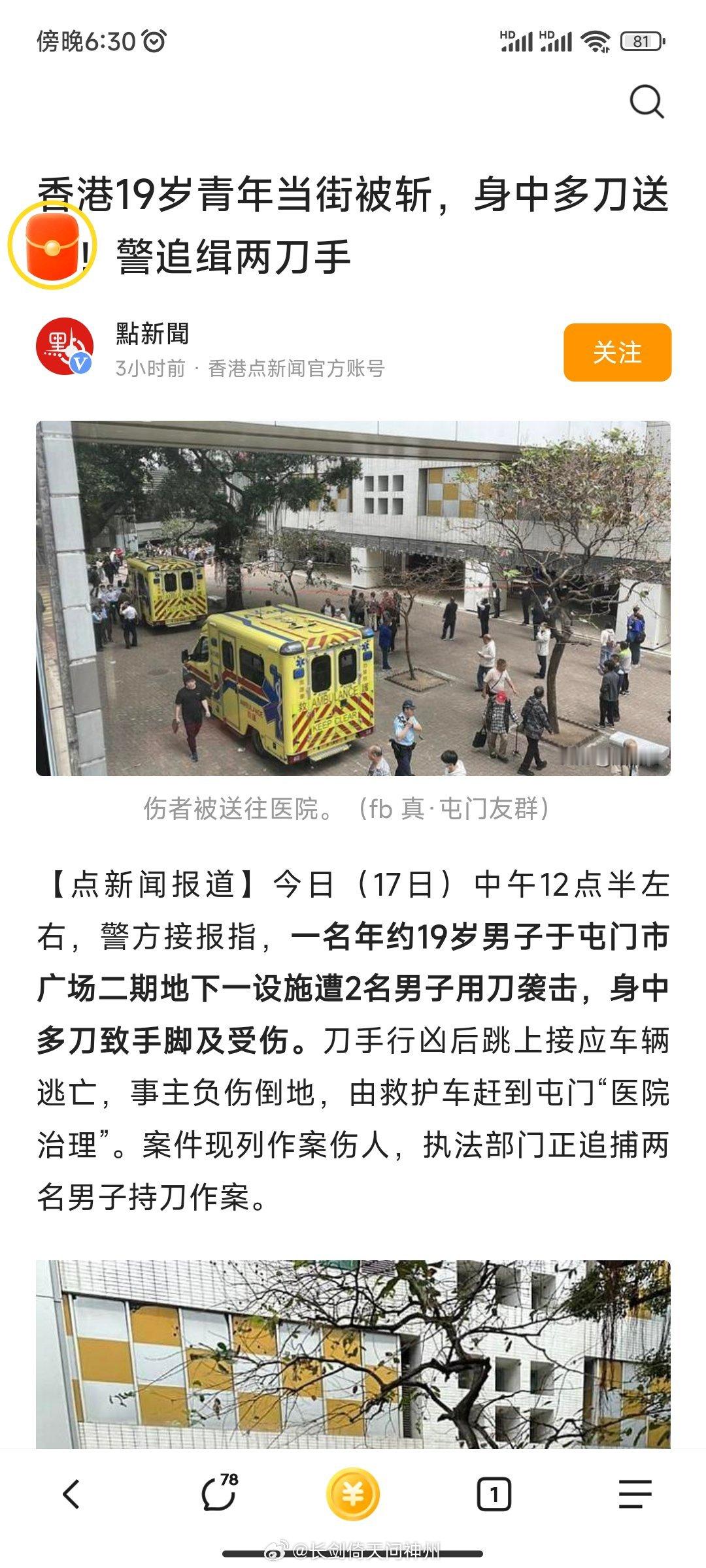 香港该扫黑除恶，严打了[摊手][摊手][摊手] 