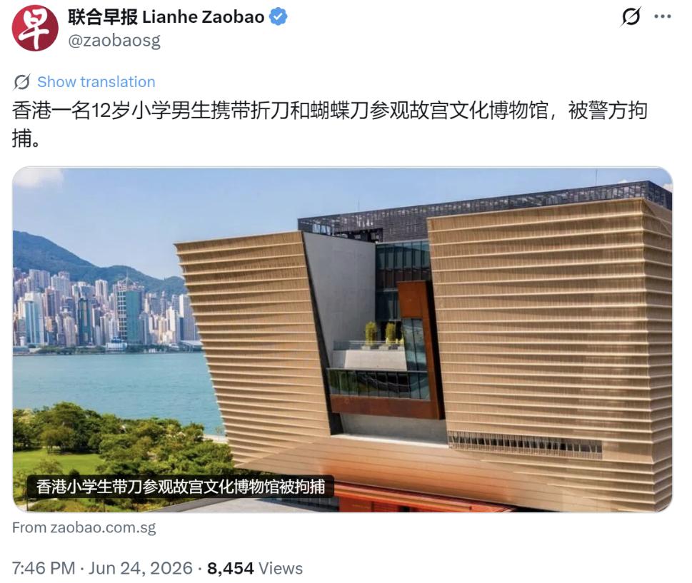 新加坡《联合早报》6月24日晚间发了条新闻，说“香港一名12岁小学男生携带折刀和