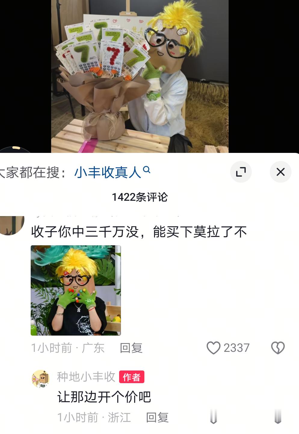 哈哈哈哈哈哈哈哈哈哈小丰收，你当个事办啊