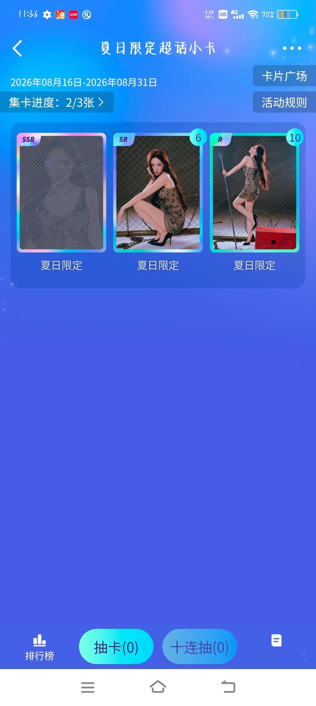 程潇夏日Highlight时刻最新潇息 我懵逼了呀 