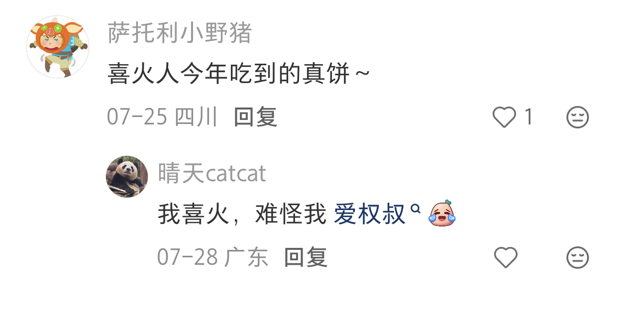 真邪门吧立刻去算了一下八字我也最喜火