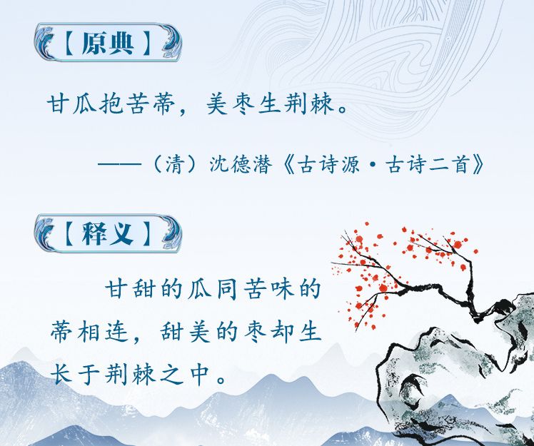 公务员考试申论素材积累 | 用典