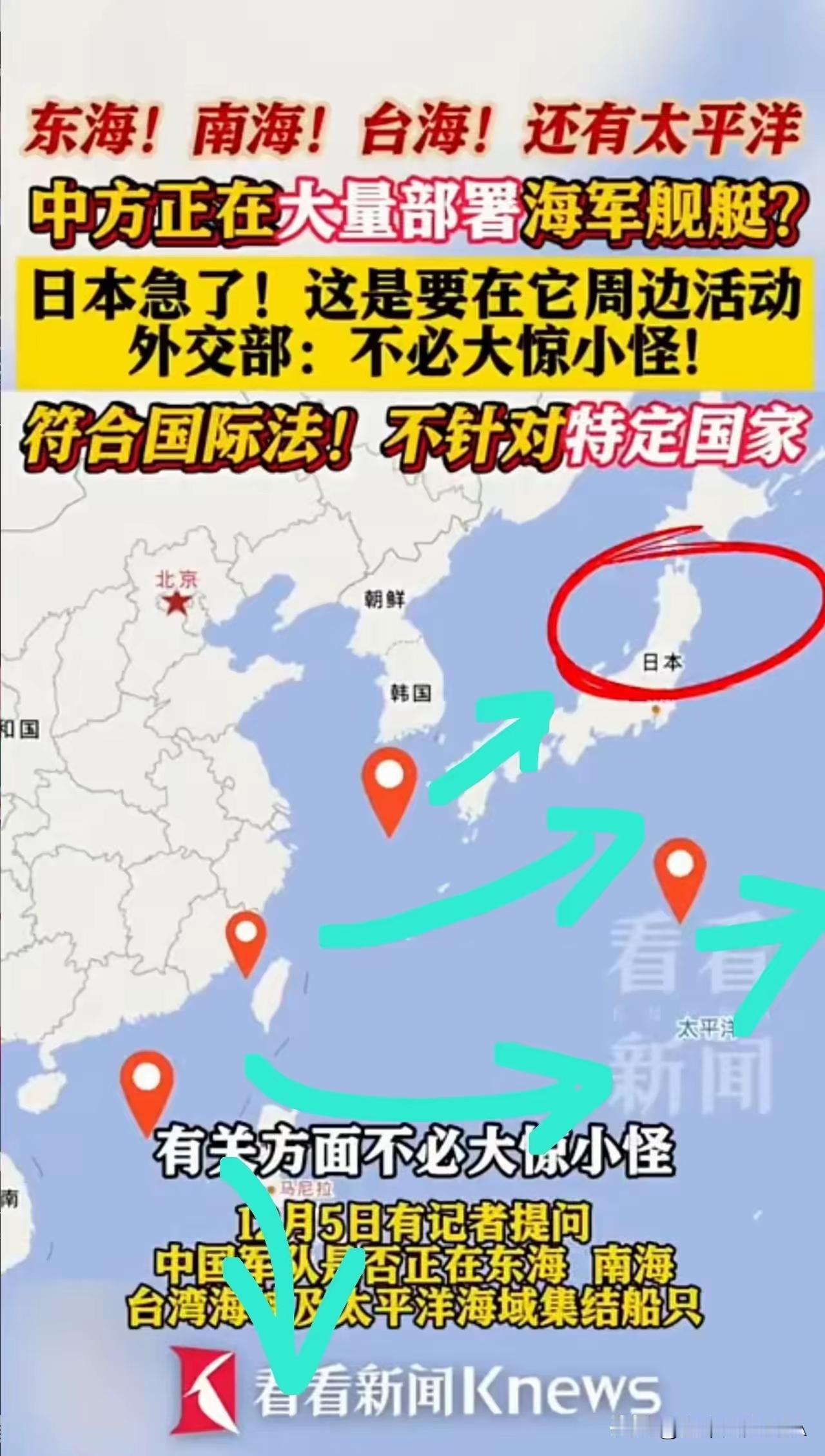 多大点事儿啊，不就100多艘海军舰艇嘛，我们有200多艘，这才一半都不到。
它们