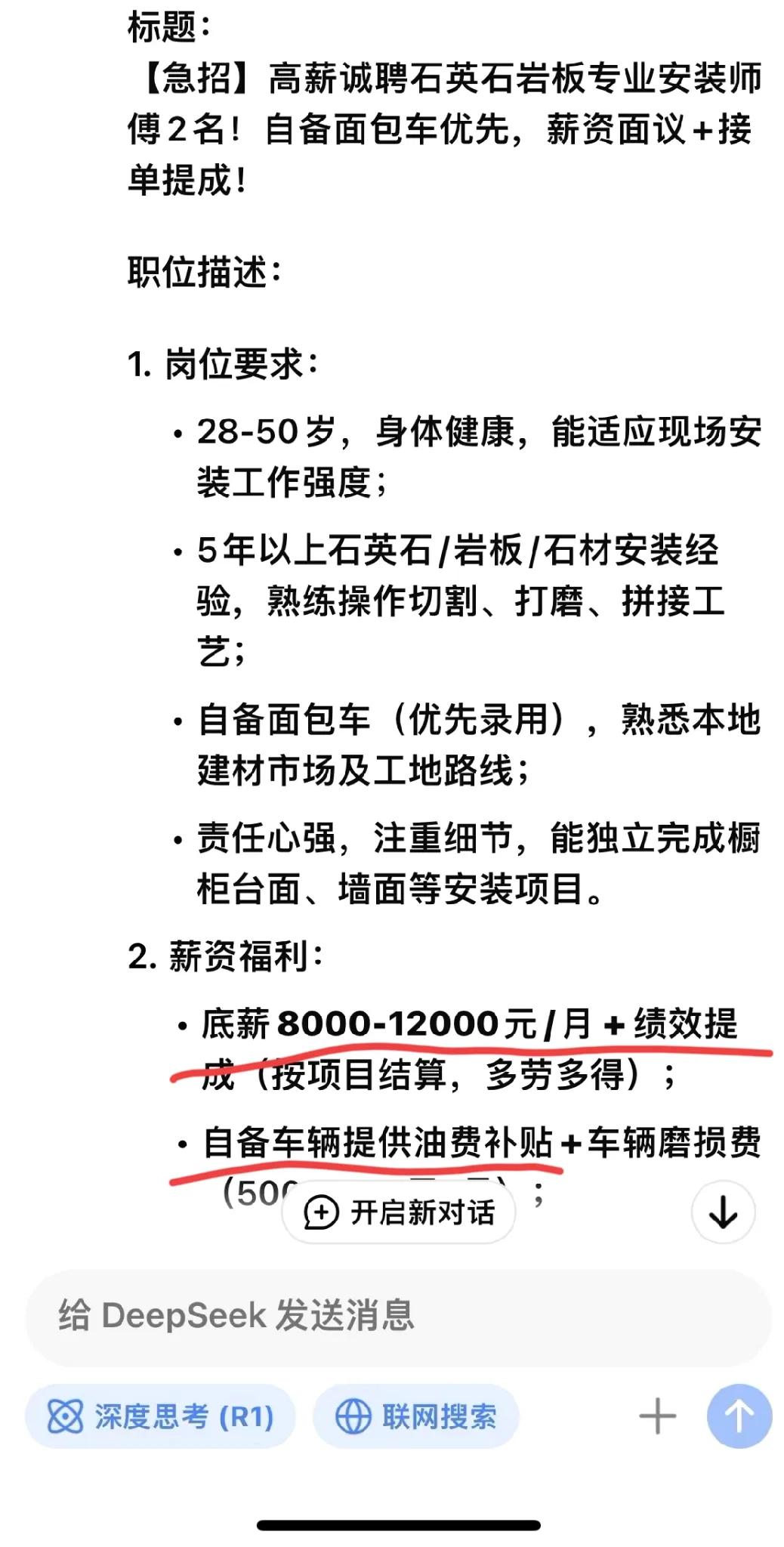 谁再说武汉劳动力工资低？台面安装师傅万余月薪打不住！只要勤快有手艺、踏实肯干比文