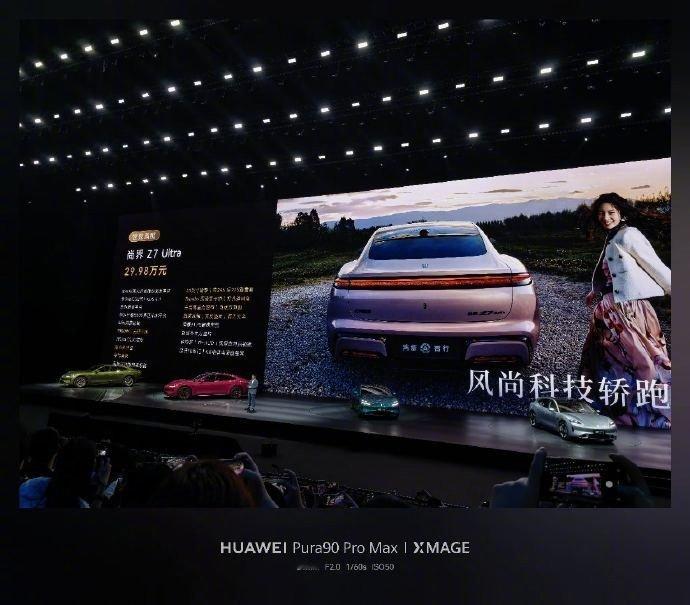 鸿蒙智行尚界Z7系列定价公布鸿蒙智行春季发布会上，风尚科技轿跑尚界Z7售价21.