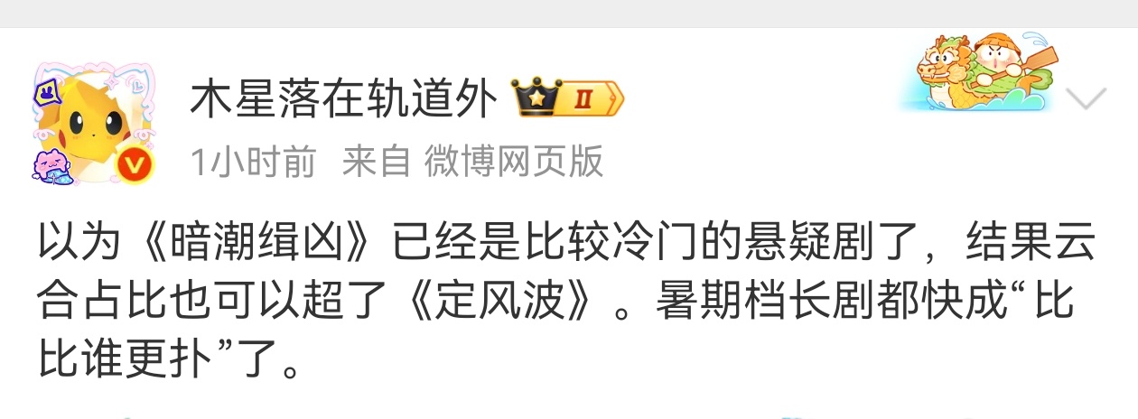 定风波的问题，除了剧情（不管是破案还是主角团人物关系）有问题以外，女演员的选择的