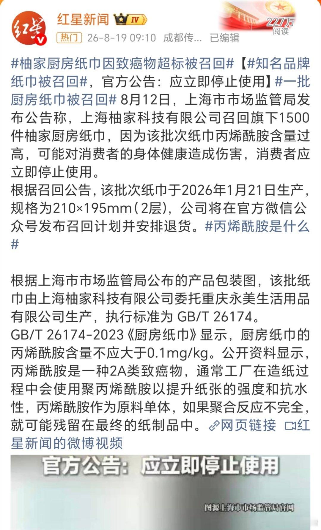 厨房纸 致癌物。现在市面上的东西真的是眼花缭乱，一个小小的厨房里，光清洁的，就有