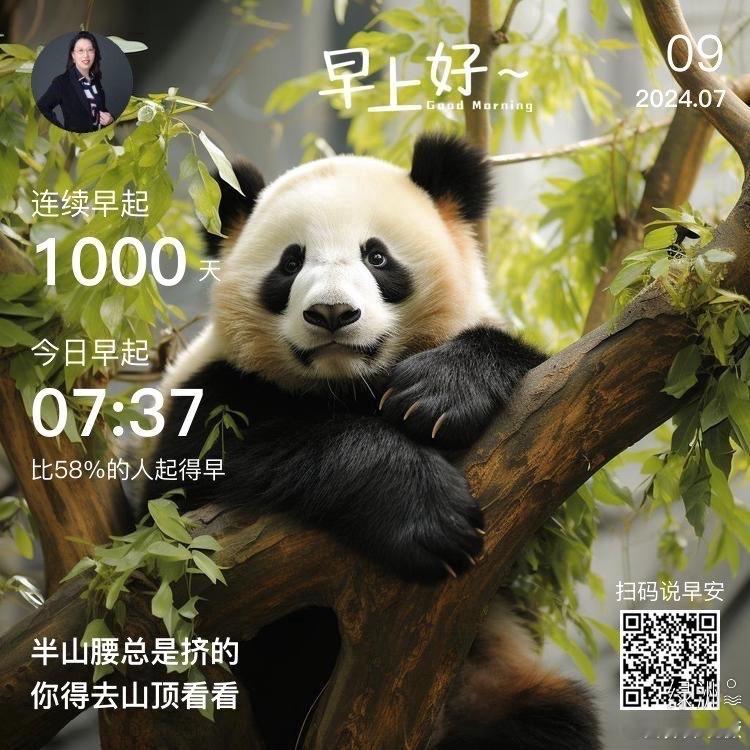 #早安#半山腰总是挤的你得去山顶看看  ​​​