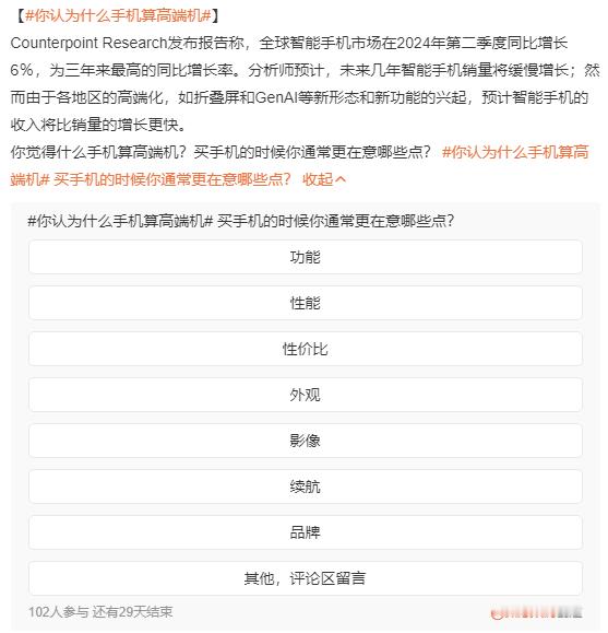 #你认为什么手机算高端机# 那就看不同的人怎么定位高端了，是性能硬件高端，还是售