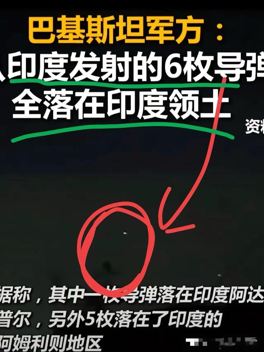 阿三又丢人了！​当全世界都在看他笑话，他果然没让大家失望过，6枚“布拉莫斯”导弹