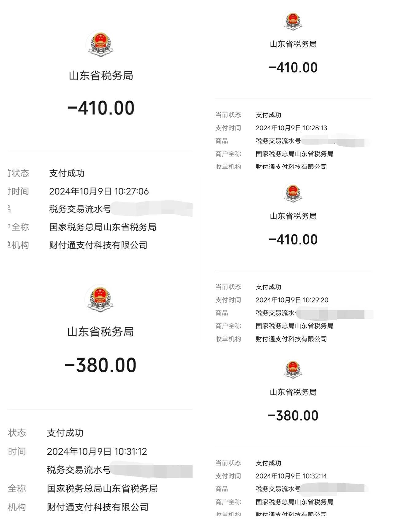 做了好几天的心理斗争，最终还是为家人交上了农村医疗，每人410元，对于一个农村家