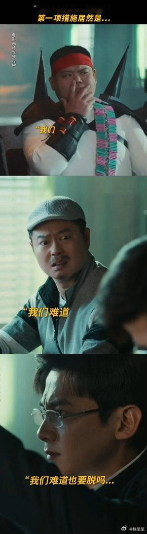 白敬亭被魏翔爆改得厅里厅气的 《特立独行》这新物料绝了！白敬亭演的王长海被魏翔一
