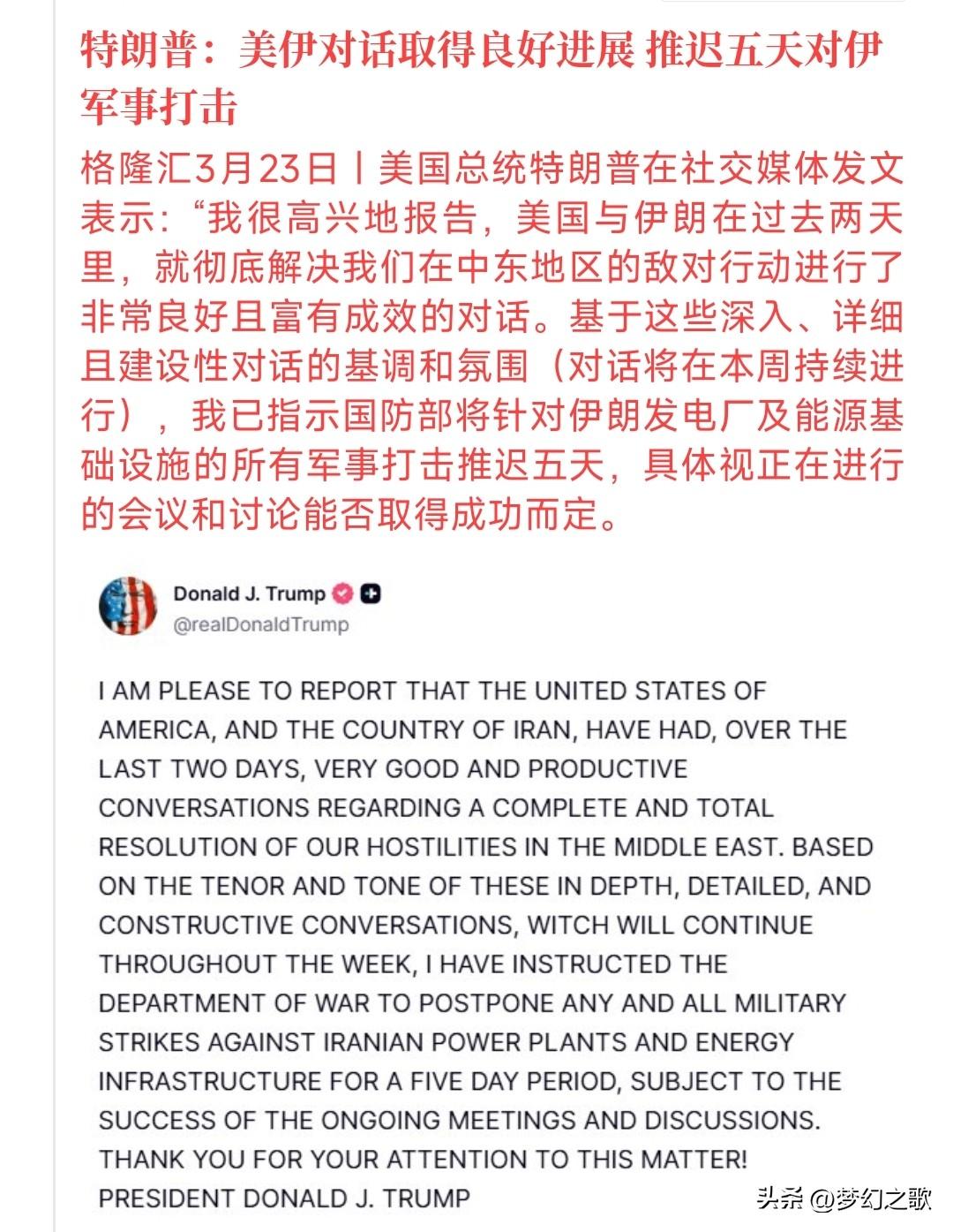 果然是美伊传来大利好消息了，美股盘前暴力拉升
美伊方面传来消息，美对伊的军事行动