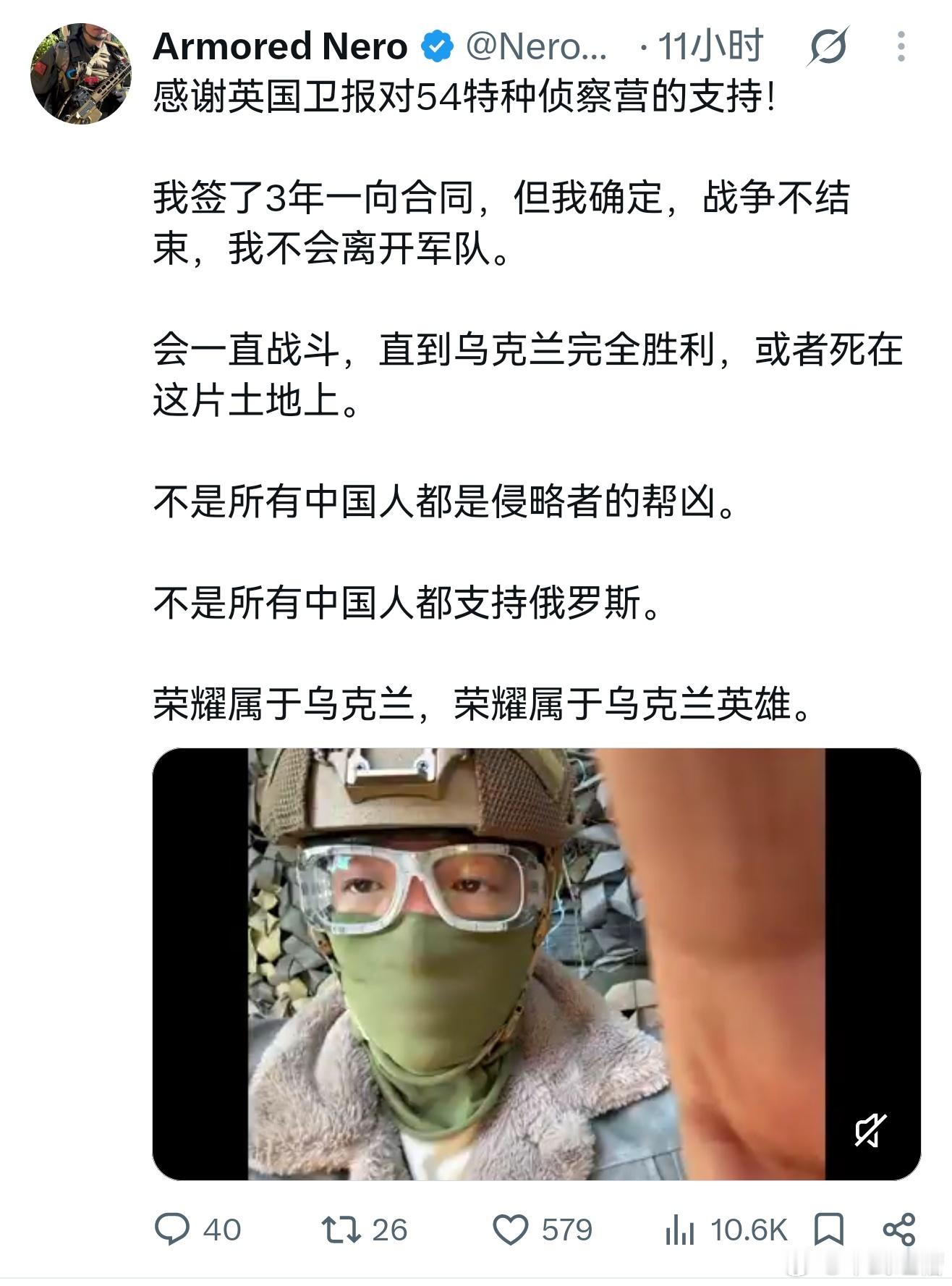 这个润人说要为乌克兰战斗到死底下一帮润人全高潮了那我就谢谢他，又为中国的垃圾清除