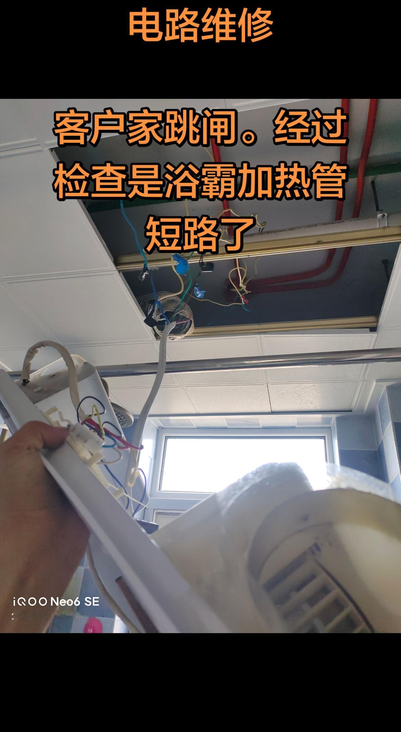 电路维修  煤气灶维修  浴霸维修