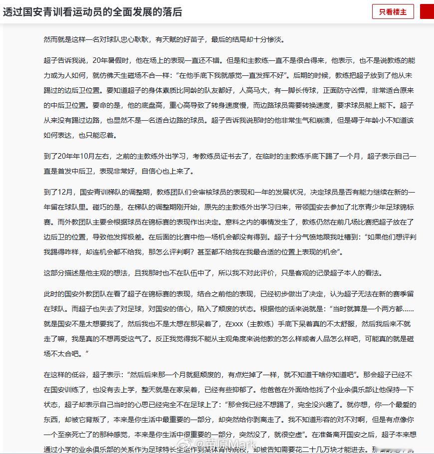 在虎扑看到一个帖子，写北京 普通小孩的经历，和这几年看到的基本能对上，所以说为啥