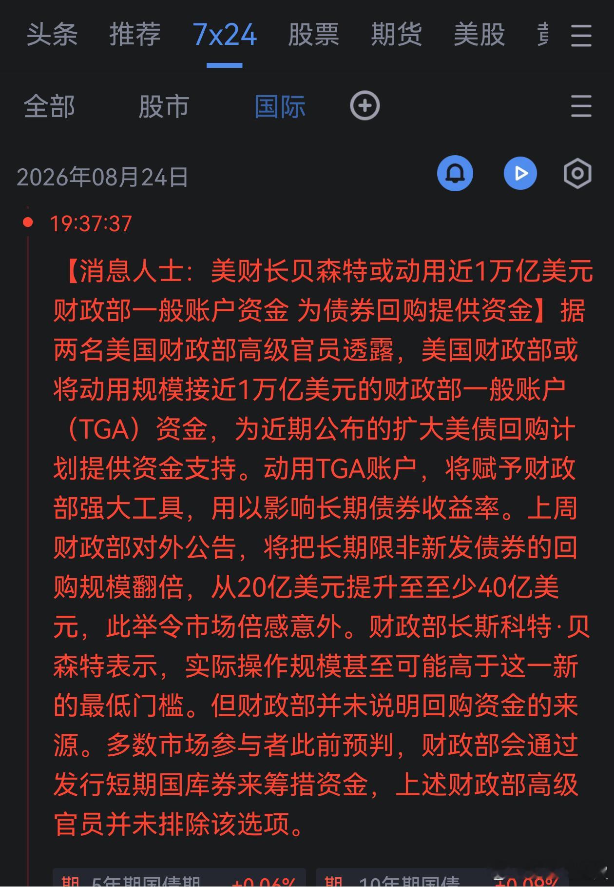 美债要崩盘了。 