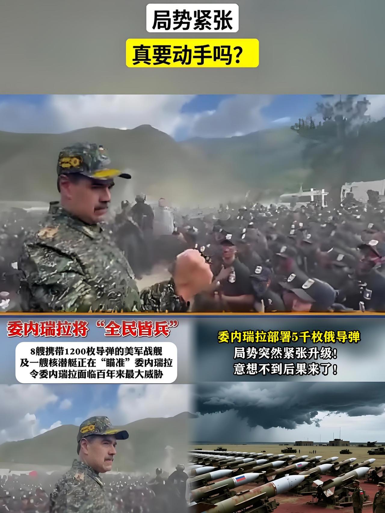 美军突袭委内瑞拉抓获马杜罗 委启动全国防御并推代理总统
 
当地时间2026年1